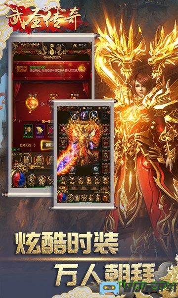 武圣传奇送万元充值