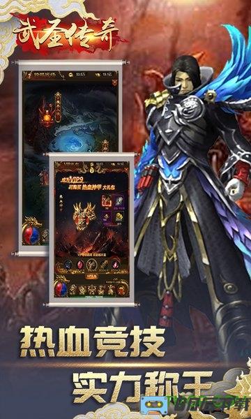 武圣传奇送万元充值