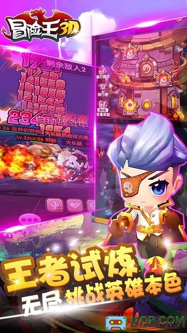 果盘版冒险王3D手游