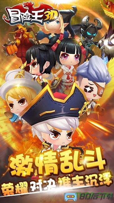 果盘版冒险王3D手游