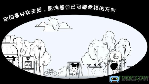 众生游腾讯版