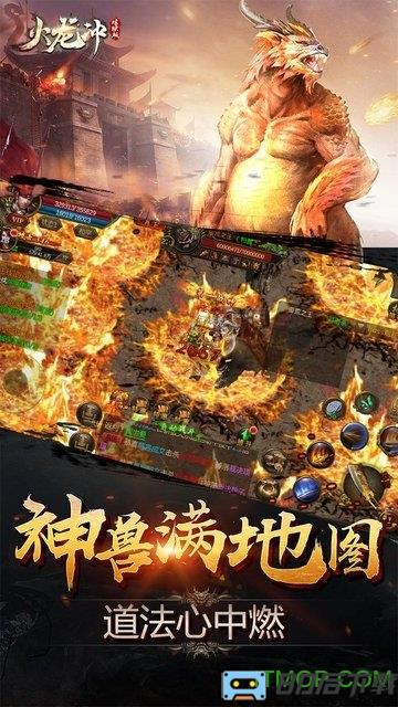 火龙冲BT炼狱版