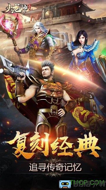 火龙冲BT炼狱版