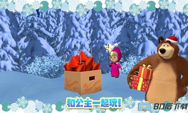 玛莎与熊冰雪公主免费版