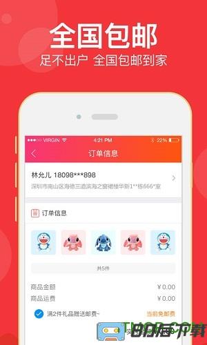 我要抓娃娃app