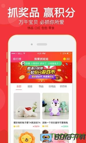 我要抓娃娃