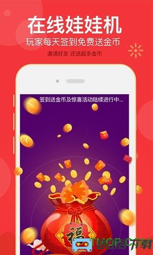我要抓娃娃