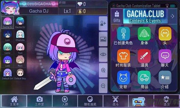 扭蛋俱乐部中文版