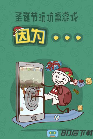 史上最坑爹的游戏6