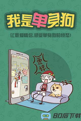 史上最坑爹的游戏6