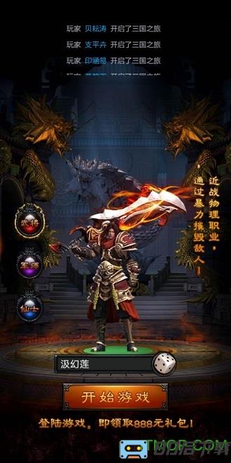 龙枪超V版