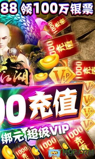 一剑江湖送1000充值版