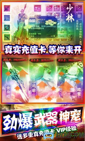 一剑江湖送1000充值版