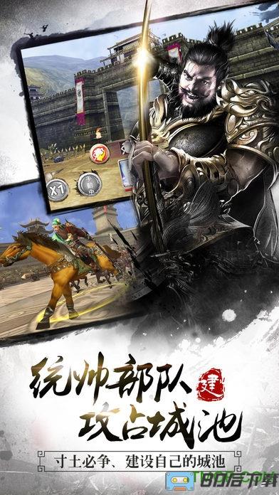 三国志大战手游官方版