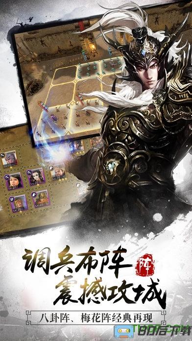 三国志大战手游官方版