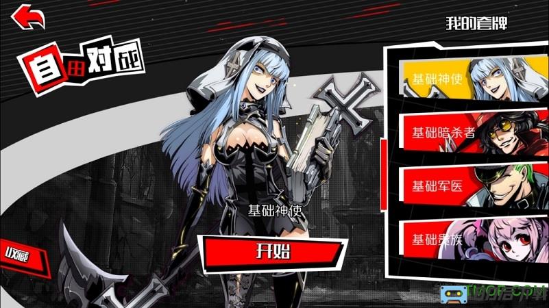 失落的真理魔典测试版