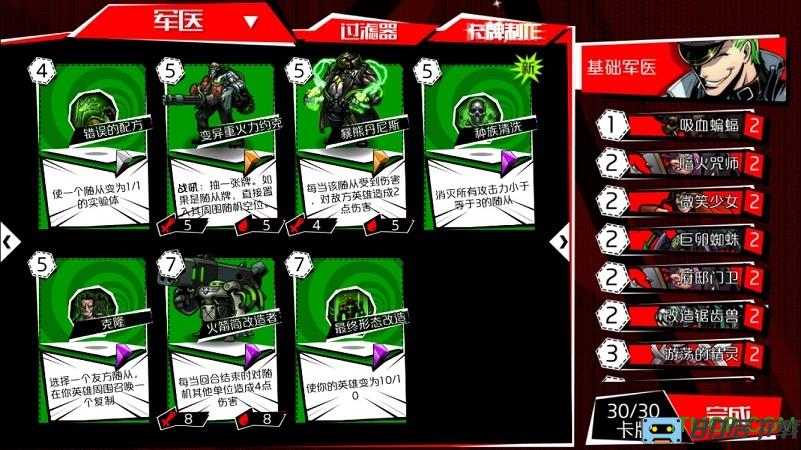 失落的真理魔典测试版