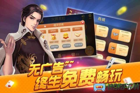 腾讯火拼双扣游戏