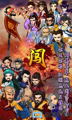 大掌门小米版