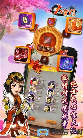 大掌门小米版本