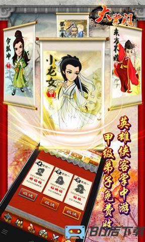 大掌门小米版本