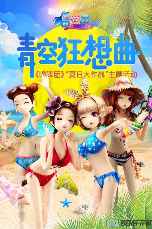 九游版唱舞团