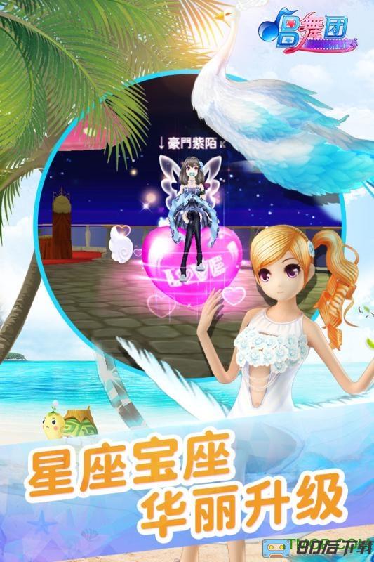 九游版唱舞团