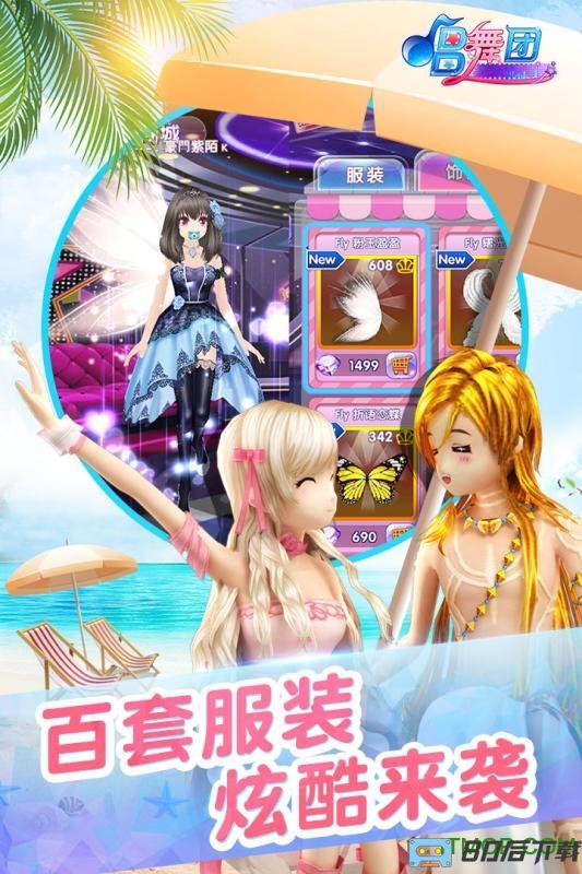 九游版唱舞团