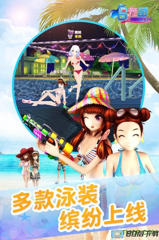 九游版唱舞团