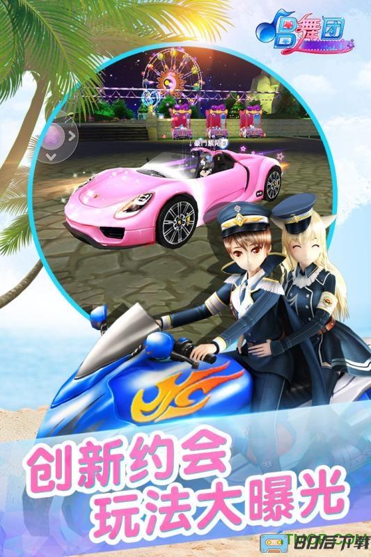 九游版唱舞团