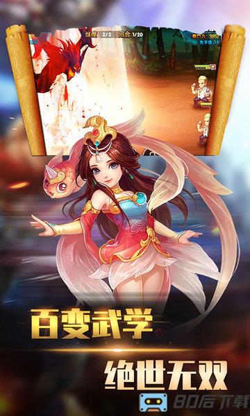 穿越武林送钻石手游