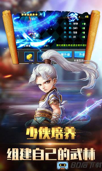 穿越武林送钻石