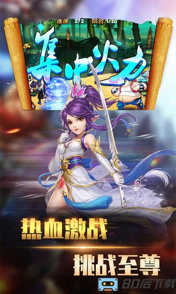 穿越武林送钻石