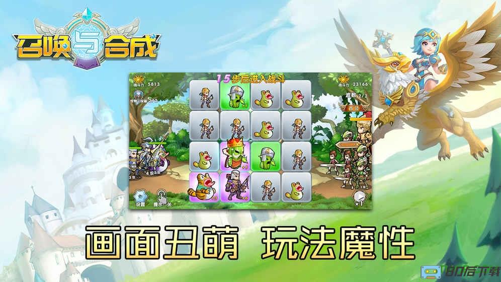 召唤与合成华为版