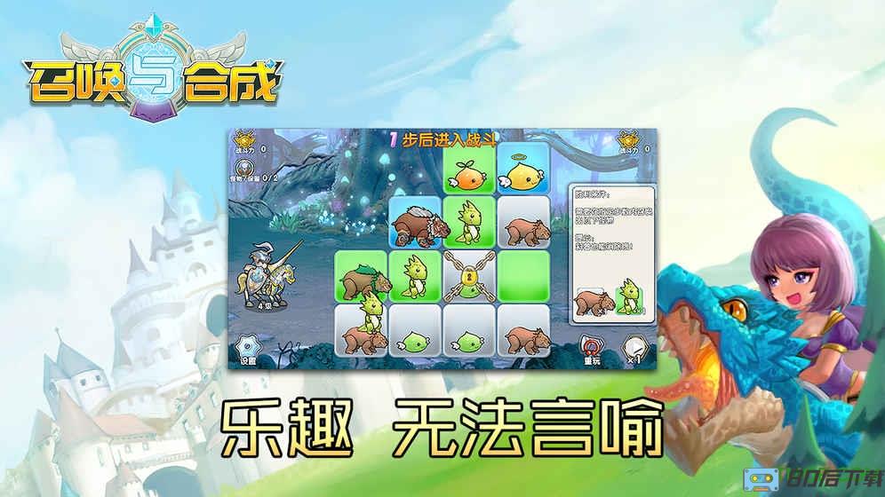 华为手机召唤与合成手游