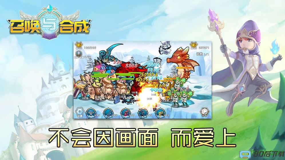 华为手机召唤与合成手游