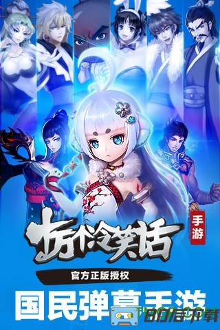 十万个冷笑话手游九游版