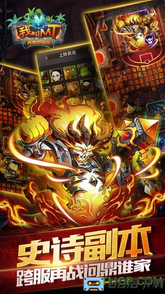 我叫mt九游高清版