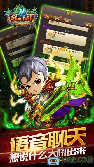 我叫mt九游高清版