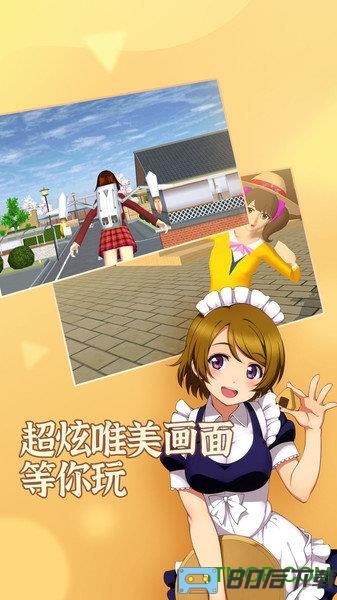 樱花学园高校模拟最新版