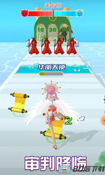 天使魔鬼向前冲