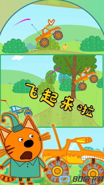 绮奇猫小家世界游戏