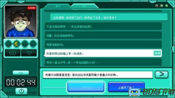 stay驻留手机下载