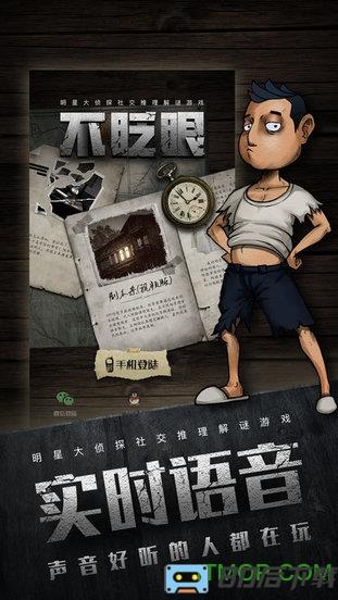 不眨眼app