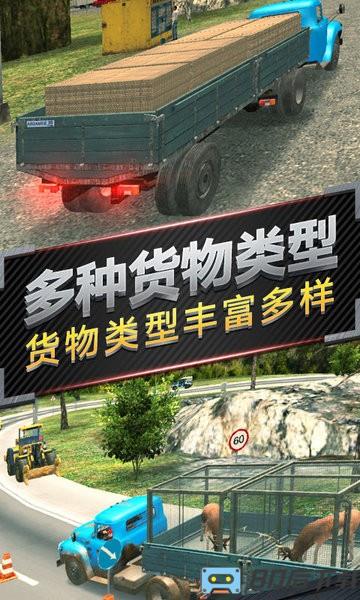 越野卡车运输模拟