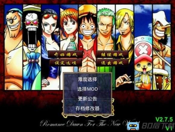 三国群英传2超级集合版