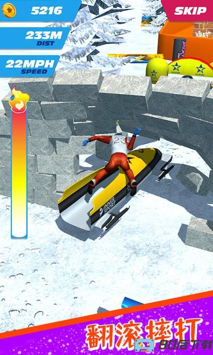 球球游乐场滑雪模拟器