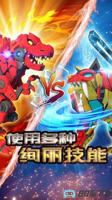 机械恐龙最新版
