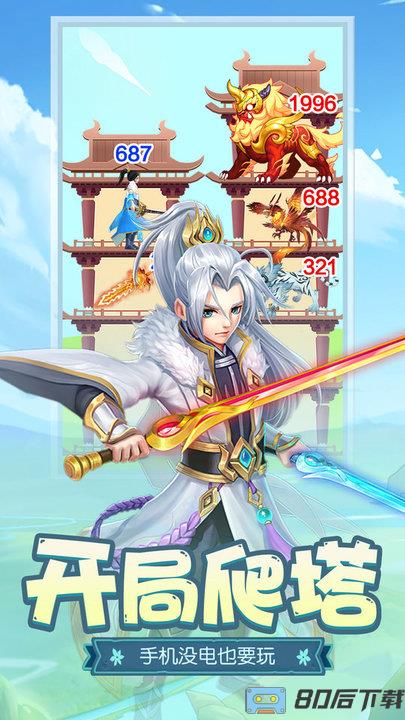 寅酷伏魔者2破解版