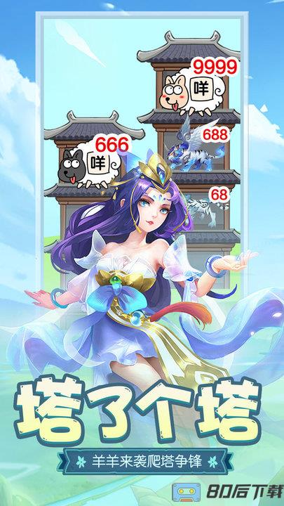 寅酷伏魔者2手游版